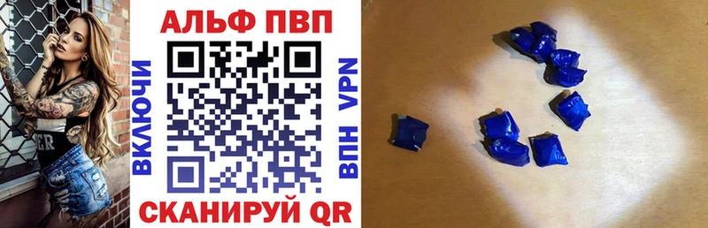 Alfa_PVP Crystall Новозыбков