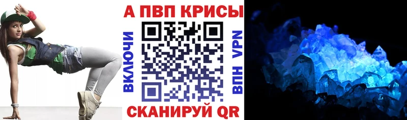 Купить  Новозыбков  Alpha PVP Crystall 