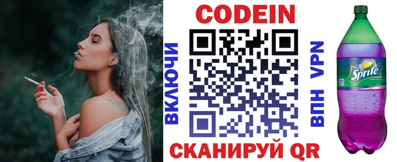 Купить закладки  Новозыбков  Кодеиновый сироп Lean напиток Lean (лин) 
