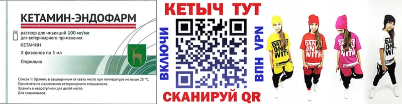Купить  Новозыбков  КЕТАМИН VHQ 