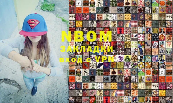 марки nbome Горняк