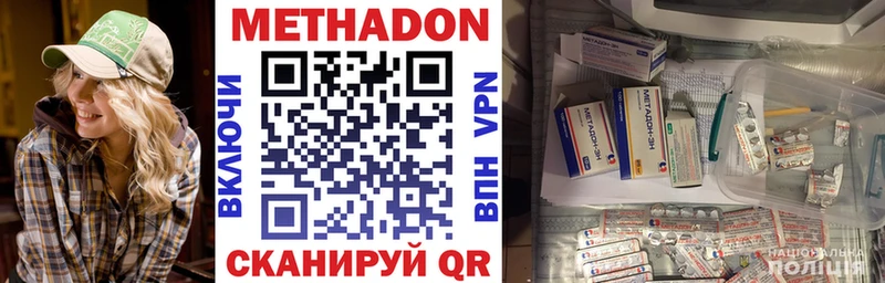 МЕТАДОН VHQ  Купить где  Новозыбков 
